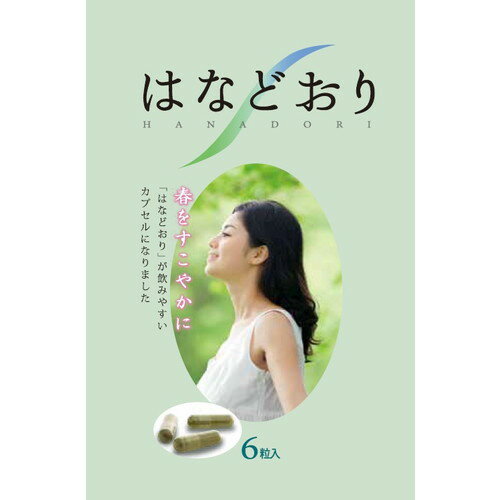 ■商品名：はなどおりカプセルタイプ■内容量：6粒入り■賞味期限：開封前：2年開封後：できるだけ早くお召上がり下さい。■メーカー：フジワラ■原材料：タラヨウ末　（タラヨウ　（中国産））／HPMC■商品説明：春先のおとも、はなどおりが、飲みやすいカプセルタイプになりました。ティッシュの手放せないこの季節をすっきりと過ごすサポートをします。