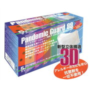 楽天市場 お買上特典 パンデミックガード99 レギュラー 30枚 レビュー書いたら600円還元 送料無料 一部地域を除く 健康マイスター みんなのレビュー 口コミ 楽天市場 お買上特典 パンデミックガード99 レギュラー 30枚 レビュー書いたら600円還元 送料無料 一部地域を除く 健康マイスター みんなのレビュー 口コミ