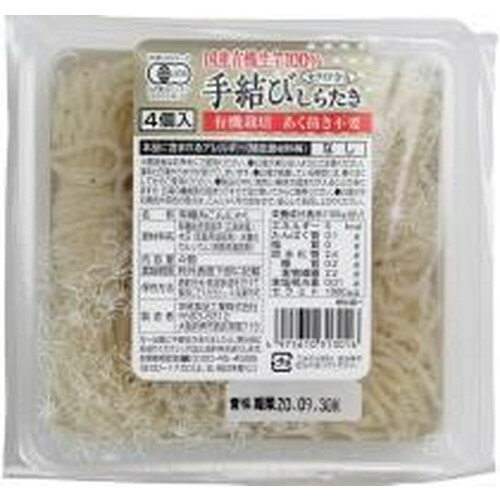 【お買上特典】国産有機生芋100%の手結びしらたき ※冬季限定品【中尾食品】