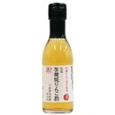 【特注品】美濃有機純りんご酢 150ml ×24本セット※特注品のため納期がかかります※キャンセル不可※送料無料（一部地域を除く）