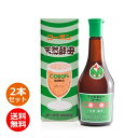 コーボン・うめ (525ml×2本セット) 青パパイヤ酵素10袋付き ※送料無料(一部地域を除く)※同梱・キャンセル・ラッピング不可【第一酵母】