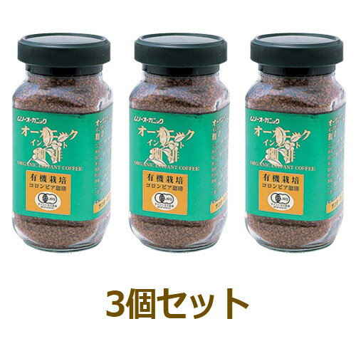 ■商品名：オーガニックインスタント珈琲 ■内容量：100g×3個セット ■賞味期間：開封前は2年半、開封後は乾いたスプーンを用い、ご使用のたびにフタをしっかりおしめ下さい。 ■原材料：オーガニックコーヒー豆（生豆生産国名コロンビア） ■メーカー：むそう ■商品明細： 有機栽培の良質な豆だけを使用しました。安心して飲める、リッチな味わいの有機JAS認定インスタントコーヒーです。 ＞お届けについてや、日数の目安はこちら