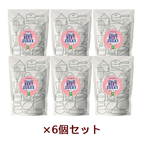 【お買上特典】有機てんさい糖 400g×6個セット【むそう】※送料無料(一部地域を除く)