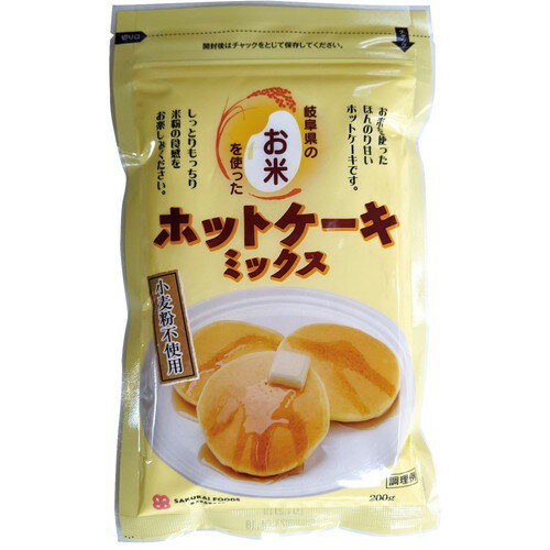 ■お米のホットケーキミックス■内容量：200g■開封前賞味期限：製造日より6か月（直射日光、高温多湿を避けて保存）■原材料：米粉［米（岐阜県産）］、砂糖（ビート糖）、食塩／膨張剤（重曹）■岐阜県産のお米の粉を使用した、小麦粉を使用していないホットケーキミックス粉です ＞お届けについてや、日数の目安はこちら