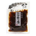 【お買上特典】山口特産有機寒漬 （100g） 【大黒屋】