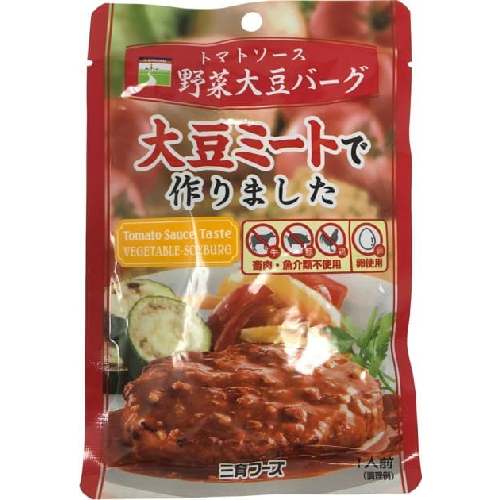 【お買上特典】トマトソース野菜大豆バーグ （100g）【三育】