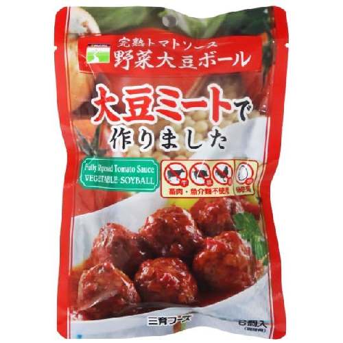 【お買上特典】トマトソース野菜大豆ボール （100g）【三育】 1