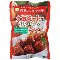 【お買上特典】トマトソース野菜大豆ボール （100g）【三育】