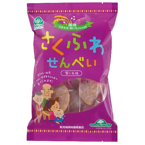 ■商品名：さくふわせんべい・紫いも味 ■内容量：21g（12枚） ■メーカー：サンコー ■原材料：うるち米（国内産）、砂糖（三温糖）、紫いも粉末、食塩 ■コンタミネーション：卵、小麦 ■賞味期限：製造日より120日 ■商品詳細： ○国内産のうるち米（七分づき）・紫いも粉末を使用してサクッと軽く焼き上げました。 ○赤ちゃんからお年寄りまで楽しめます。 ○乳児用規格適用食品。 ○遺伝子組換え作物不使用。 ○無香料・無着色。 ＞お届けについてや、日数の目安はこちら