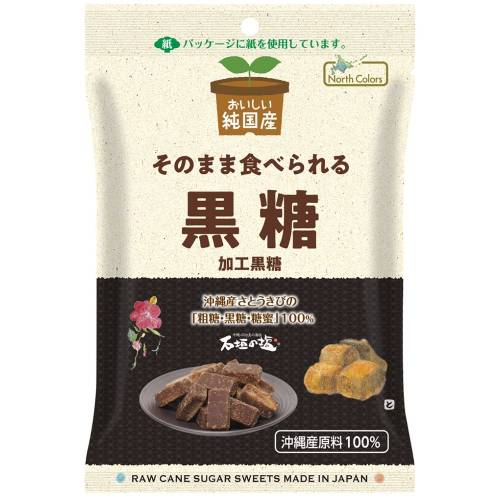 【お買上特典】純国産 黒糖 （75g） 【ノースカラーズ】
