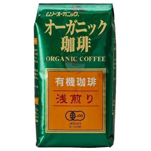 【お買上特典】オーガニック珈琲・浅煎り （200g）【むそう】