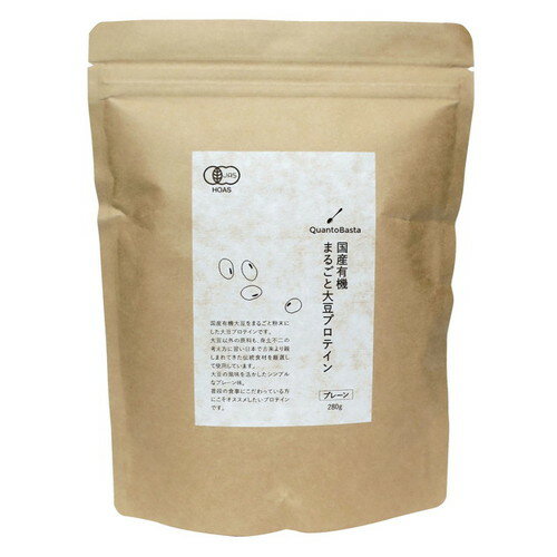 ■商品名：国産有機まるごと大豆プロテイン・プレーン■内容量：280g■原材料：転換期間中有機大豆（大豆（国産））、有機黒糖粉末（国内製造）、有機米糀粉末（国内製造）、食塩、植物性乳酸菌■賞味期限：製造日より12か月■メーカー：クアントバスタ■商品詳細：国産有機大豆を丸ごと微粉砕加工した国産有機JAS認証取得ソイプロテイン。その他原料も身土不二の考え方に基づいて黒糖、米麹など日本人に昔から馴染み深いものを厳選。溶剤や化学処理に頼らず、シンプルに加工。不足しがちなたんぱく質を効率良く補える、普段の食事にこだわっている方にこそオススメしたいプロテインです。水や牛乳120ccに対して、本品20gを良く混ぜてお飲みください。お湯で溶いてもホットプロテインとして美味しくお召し上がりいただけます。 【メール便（ヤマトメール便、ゆうパケット、定形外郵便）の注意点　※必ずお読みください】 ※送料は、最終の発送完了メールにてご確認をお願いします。※メール便は、ポスト投函のため代引・同梱不可、日時指定不可となります。また、ポストに入らない大きさの場合、配送業者持ち帰りとなります。※メール便の場合、万一、破損・紛失しても補償の対象外となります。また、厚み制限のため、緩衝材やプチプチを使用しない場合もありますので、その点をご了承いただいた上でご利用ください。※商品タイトルに記載以上の数量の購入や、他の商品も一緒に購入される際には、宅配便に変更（宅配便の送料に変更）、または、別途追加料金が発生する場合がございます。※「ヤマトメール便」、「ゆうパケット」は追跡番号がありますが、定形外郵便は追跡番号がありません。※メール便には「ヤマトメール便」、「ゆうパケット」、「定形外郵便」がありますが、選択はできず、タイトル記載にあるメール便のみとなります。メール便の詳細はこちら（「メール便（ヤマトメール、ゆうパケット、定形外郵便）について」をご確認下さい） ＞お届けについてや、日数の目安はこちら