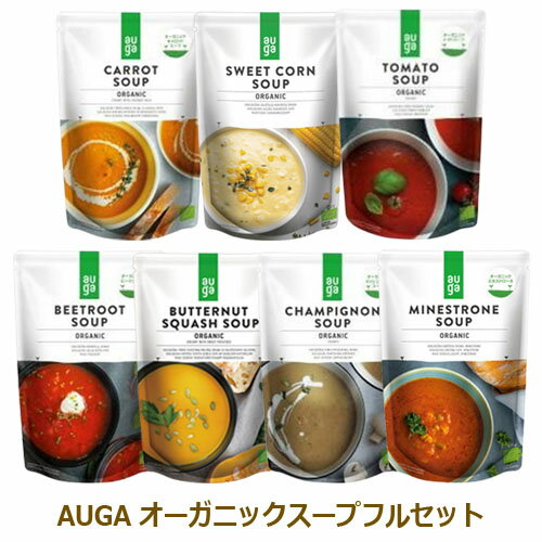 ■商品名：AUGA オーガニックスープフルセット 内訳の詳細はこちら ＞お届けについてや、日数の目安はこちら