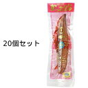 【お買上特典】かつお生節 (1本×20個セット)※送料無料(一部地域を除く)【竹内商店】