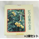 ■商品名：ビワの葉のお茶■内容量：6g×30袋■原材料：ビワの葉・クコ葉（徳島産）、サルのコシカケ・アマチャヅル・たんぽぽ・発芽はとむぎ・はぶ茶・カワラケツメイ・麦芽（中国産）■賞味期限：製造日より2年■保存方法：高温・多湿を避け、移り香にご注意下さい。■ティーバッグタイプ■食品添加物・保存料・人口甘味料は一切使用しておりません。■自然の上品な甘味のあるビワの葉に、はぶ茶、サルのコシカケ、発芽はとむぎなど数種類の草根木皮を加え、独特の芳香しさをお楽しみいただけるよう調整しました。