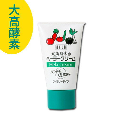 ヘーラークリーム 大高酵素 無着色・無香料 100g