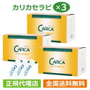 カリカセラピ 100包×3箱+30包増量 ※全国送料無料