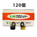 ■商品名：EMカセットビワの種粉入り■内容量：120個■ビワオンキュヘルパー専用のもぐさにビワエキスをしみ込ませてあるカセットです。ビワの種「天仁」粉末入り通常カセットより20％多くのアミグダリンが含まれています。※シグマビワオンキュ、ビワオンキュヘルパーどちらにも使えます。※ビワの種には、ビタミン、ミネラル、アミノ酸や、ブドウ糖、果糖、ショ糖、マルトース、デンプン、デキストリン、リンゴ酸、アミグダリン、タンニンなどが含まれています。