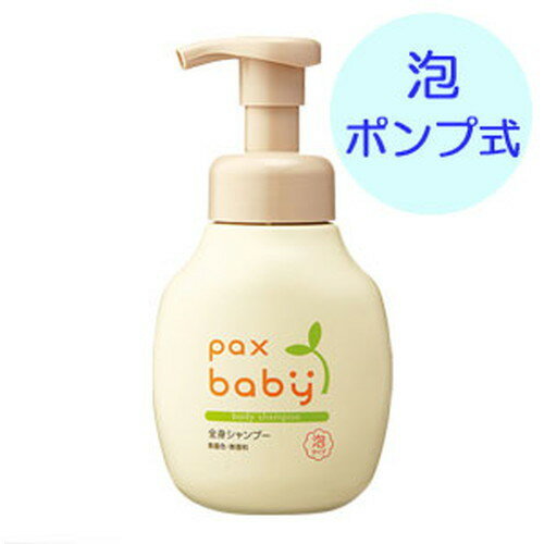 ■商品名:パックスベビー 全身シャンプー■内容量:300ml■成分:水、カリ石ケン素地、グリセリン、ローズマリーエキス、クエン酸■赤ちゃんの皮膚にも含まれるパルミトオレイン酸が豊富なマカデミアナッツ油を使用した、植物性の全身用石けんです。頭髪も身体も洗えます。■赤ちゃんを抱っこしながら、片手でも押しやすい泡ポンプなので使いやすく、きめ細かくもっちりした泡で、お肌をやさしく包むように洗えます。■刺激に弱い赤ちゃんのお肌に、更に安心の無香料です。お肌の弱い大人の方にもおすすめです。