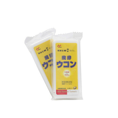 醗酵ウコン粒 スライドケースタイプ 1箱(25粒×20個) 【熱帯資源植物研究所】 【増量剤不使用】