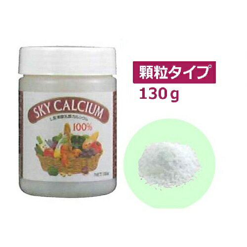 ■容量：130g■形状：顆粒■原材料：乳酸カルシウム■使用目安：炊飯時、お米2合に添付のスプーン1杯入れます。■水溶性にすぐれているためイオン化しやすく吸収性にもすぐれています。