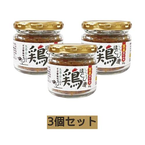 鶏ほぐし煮 （85g×3個セット） 【スカイ・フード】