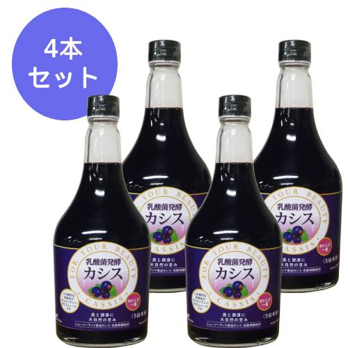 醗酵カシス 565ml×4本セット ※全国送料無料 【あす楽対応】 ※同梱・キャンセル・ラッピング不可 （発酵カシス） 【ジャフマック・飲料】のサムネイル