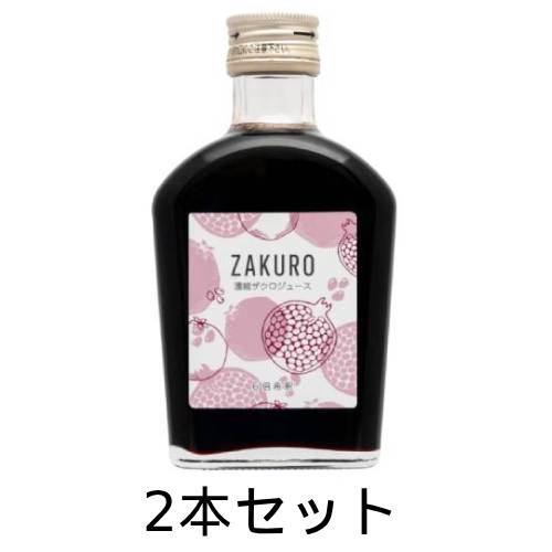 ■商品名：濃縮ザクロジュース ■内容量：200ml（6倍希釈）×2本セット ■原材料：ザクロ濃縮果汁（イラン産、イスラエル産） 賞味期限：開封前：製造日より365日 開封後：冷蔵庫に保存し、お早めにお召し上がりください ■メーカー：ジャフマック ■商品詳細： ザクロはエラグ酸、アントシアニンなどポリフェノールが豊富で、美容と健康に良いといわれています。 イラン・イスラエル産の100%ざくろ濃縮果汁のみで仕上げました。 水や炭酸水で5～6倍に希釈してお召し上がりください。 原液をヨーグルトやアイスクリームにかけてもおいしくお召し上がりいただけます。