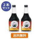醗酵カシス(飲料) (565ml×2本セット) 【ジャフマック】※送料無料(一部地域を除く)