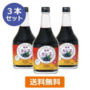醗酵カシス(飲料) (565ml×3本セット) 【ジャフマック】※送料無料(一部地域を除く)