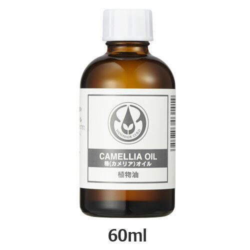 ■商品名：椿（カメリア）オイル／Camellia■内容量：60ml■原材料：ツバキ種子油■学名：Camellia japonica／ツバキ科■抽出部位：種子■抽出方法：高温圧搾法／未精製■メーカー：生活の木■品質保持／使用目安：未開封：製造...