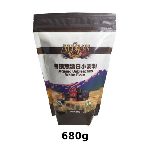 有機無漂白小麦粉（680g）【アリサン】