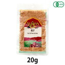 有機愛玉子 (20g) 【アリサン】