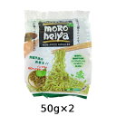 ■商品名：モロヘイヤヌードル■容量：100g(50g×2)■サイズ：170x110x40■原材料：小麦粉,でんぷん（タピオカでんぷん）,モロヘイヤパウダー,食塩,かんすい■原産国：ハーモニーライフインターナショナル（タイ） 時期によって変更することがございます。ご了承くださいませ。■開封前賞味期限：製造日より18ヶ月■ノンフライ、保存料、着色料不使用のヌードル■タイで栽培されたモロヘイヤを練り込み、ノンフライ製法で風味を生かしています。つけ麺、冷麺、サラダヌードルなど様々にお試しください。冷たい麺として召し上がるのがおすすめです。つゆはついていませんのでお好みの味付けでどうぞ賞味期限付き商品の注意点 賞味期限付き商品（商品タイトルに※賞味期限○年○月○日などと記載）につきましては、当店の姉妹店にも出品しているため、売り切れでご用意出来ないことがございます。 ご用意できず、賞味期限付き品を除くことで商品代金の合計が送料無料となる金額に達しなかった場合、賞味期限付き品を初めてご購入の方に限っては送料無料のまま対応させていただきます。しかし、賞味期限付き品を2回目以上ご購入の方には別途送料頂戴致しますので、予めご了承のうえご購入下さいませ。また、こちらの商品は、返品不可となっております。