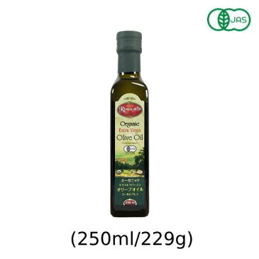 有機エキストラバージンオリーブオイル （250ml/229g）【チュニジア産】【アリサン】