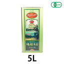 業務用有機オリーブオイル 5L(チュニジア産)※キャンセル不可※送料無料(一部地域を除く)