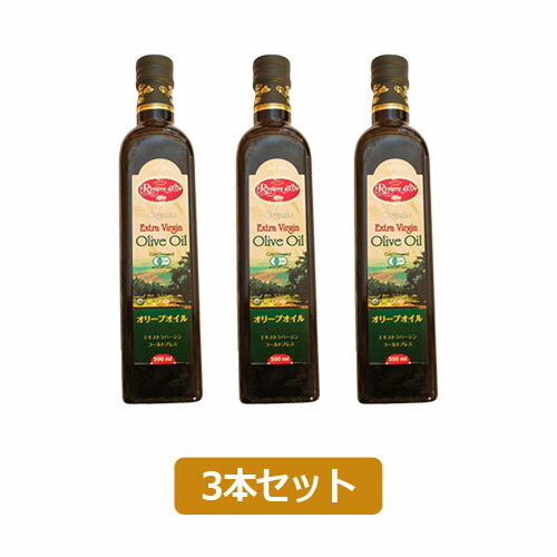 チュニジア産エキストラバージンオリーブオイル 500ml×3本セット 【アリサン】