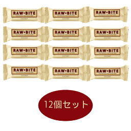 有機ローバイト ココナッツ 50g×12個セット 【アリサン】※送料無料（一部地域を除く）