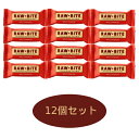 有機ローバイト アップルシナモン (50g×12個セット)【アリサン】※送料無料(一部地域を除く)