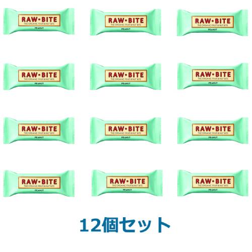 有機ローバイト ピーナッツ (50g×12個セット) 【アリサン】