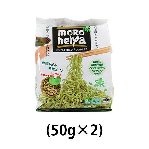 モロヘイヤヌードル 100g（50g×2）※賞味期限24年04月22日まで 在庫限り ※返品不可