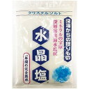水晶塩 1kg 珪素 クリスタルソルト 【連雲】※3個購入で送料無料
