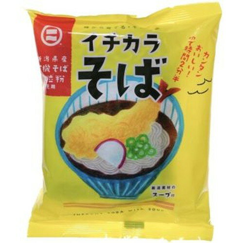 イチカラそば 103g(めん90g) 【イチカラ畑】