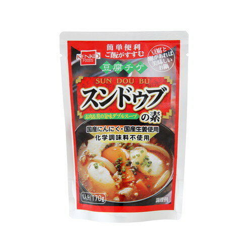 ■商品名：スンドゥブの素■内容量：170g■メーカー：健康フーズ■賞味期限：製造日より540日■原材料：豆板醤（国内製造）、貝エキス、でん粉、ポークエキス、米みそ、にんにく、水あめ、酵母エキス、香辛料、砂糖、チキンエキス、チキンブイヨン、動物油脂、発酵調味料、しょうゆ、生姜、（一部に小麦・大豆・豚肉・鶏肉を含む）■商品説明：〇国産にんにく・国産生姜・国内製造の豆板醤を使用し、お肉と貝エキスのダブルの旨味で仕上げた、濃厚でコクのあ るスープが特長のスンドゥブの素です。〇豆腐と卵があれば、手軽に簡単おいしいスンドゥブチゲが作れます。〇お好みで野菜、キムチ、きのこなどを加えてお召 し上がりください。