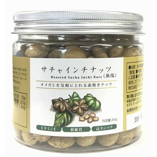 サチャインチナッツ（無塩） 200g