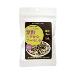 葉酸こざかなアーモンド 50g 【尾道海産】