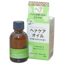 ヘナケアオイル （45ml） 【ナイアード】