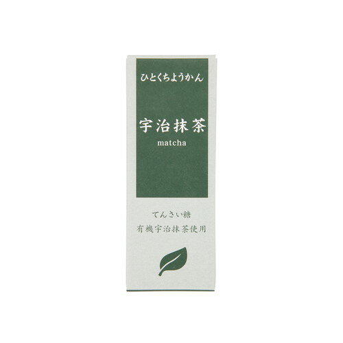 ■商品名：ひとくちミニ羊羹 宇治抹茶■内容量：55g■賞味期限：製造日より540日■原材料：甜菜糖（北海道製造）、白生あん、水飴、寒天、有機抹茶（京都府製造）■メーカー：アトレ■商品詳細：北海道産の白いんげん豆とてんさい糖の白あんに、京都府産有機宇治抹茶をたっぷり配合。茶師が吟味撰定した有機宇治抹茶を絶妙にブレンドし、抹茶本来の渋みや苦み、香りを引き立てた食べきりサイズの抹茶羊羹です。