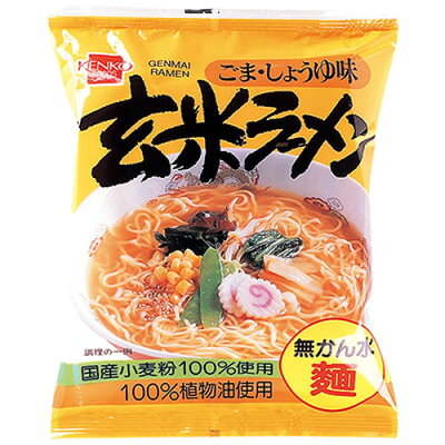 健康マイスター 玄米ラーメン 100g【健康フーズ】