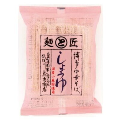 健康マイスター 博多中華そば しょうゆ 118g 【鳥志商店】
